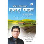 Dr. Adhia's Hindi Book Combo ALE