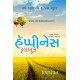 Happiness Rule Book (Gujarati Book) 