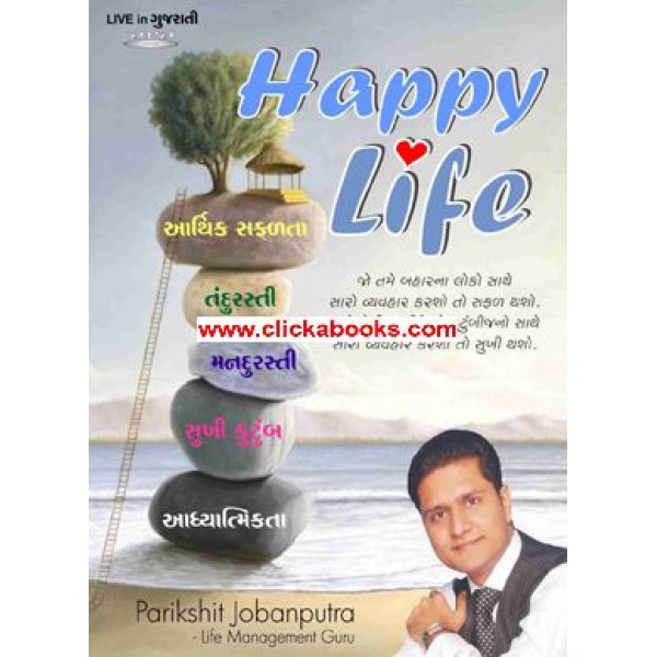 Happy Life - Gujarati DVD