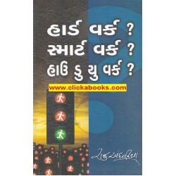 Hard Work ? Smart Work ? How Do You Work ?