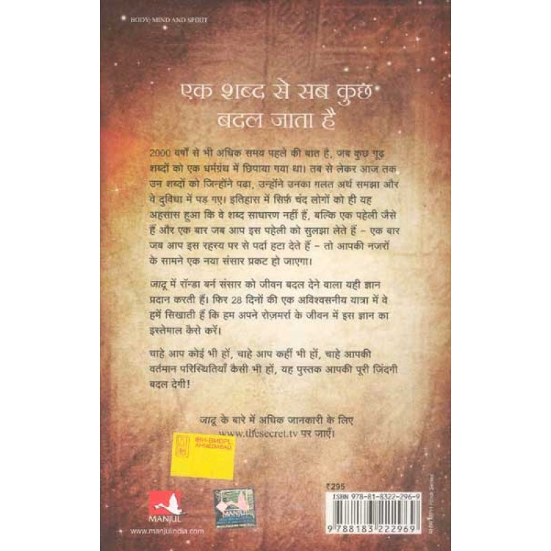 Rahasya Book In Hindi Pdf Download