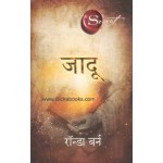 Jaadu - The Secret - Hindi Book