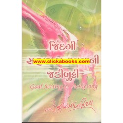 jindagi safal banavvani jadibutti