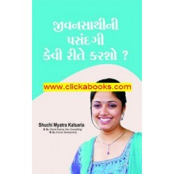 JIvansathi Ni Pasandgi Kevi Rite Karso?