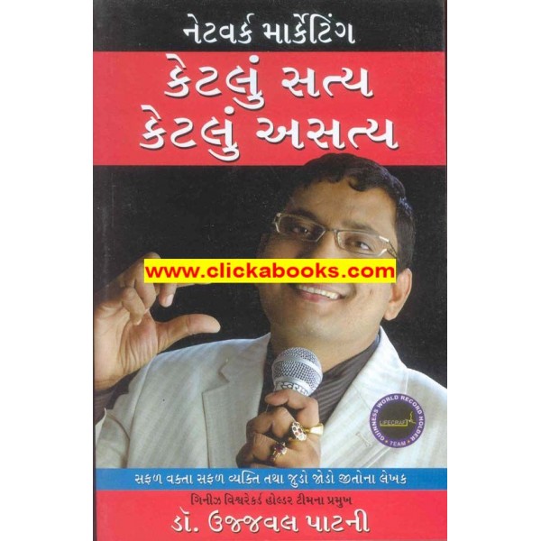 Network Marketing - Ketlu Satya Ketlu Asatya