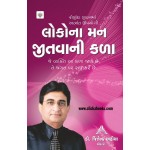 Sp. Offer (Gujarati Books Combo)