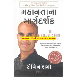 Mahanta na Margdarshak