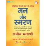 Man Aur Smaran (Hindi Audio CD)