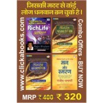 Rajiv Bhalani's Richlife Audio CD Set (Hindi)