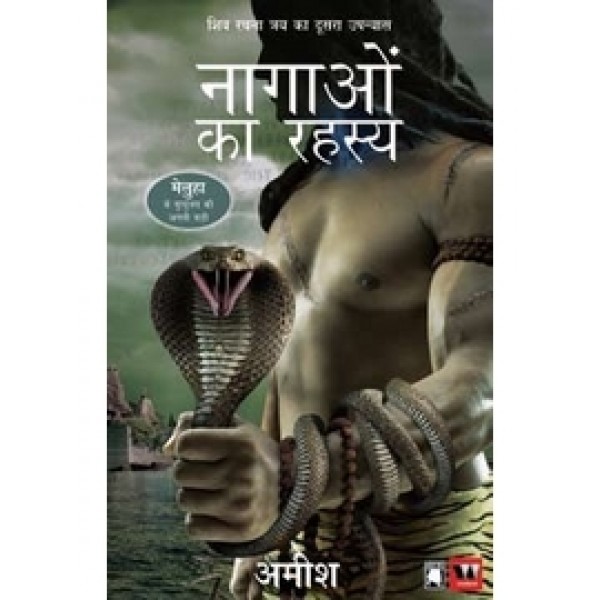 Nagao Ka Rahasya (Meluha-2) Hindi Book