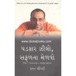 Padkar Zilo, Safata Medvo