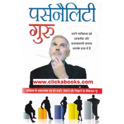 Personality guru