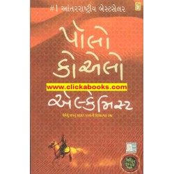 Alchemist  - Polo Koelo