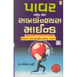 Power of Your Subconscious Mind