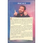 Jagdish Trivedi na Shresth Pratikavyo 