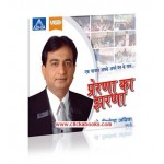 Sp. Combo Offer (Video / Audio Hindi Set)