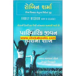 Parivarik Jivan Visheni Sikh