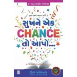 Sukh Ne Ek Chance To Aapo....
