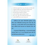 Safalta Na 12 Siddhanto