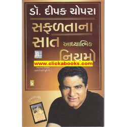 Safalta Na Sat Adhyatmic Niyamo