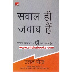 saval hi javab hai