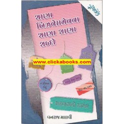 Shana Business Man Na Shana Shana Shabdo