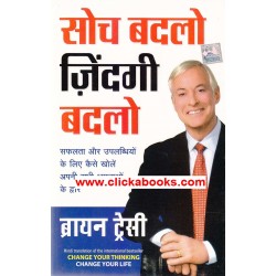 Soch badlo jindagi badlo