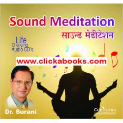 Sound Meditation (Gujarati-Audio CD)