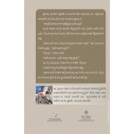 Struggle Thelo (Gujarati Book)