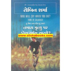 tamara mrutyu par kon aasu sarse