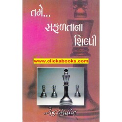 Tame Safalta Na Shilpi