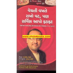 vechti vakhate rakho vat service apo fatafat