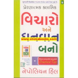 Vicharo Ane Dhanvan Bano