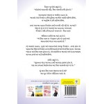 Will Power - Gujarati Book