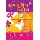 Empowering Women (In Gujarati) 