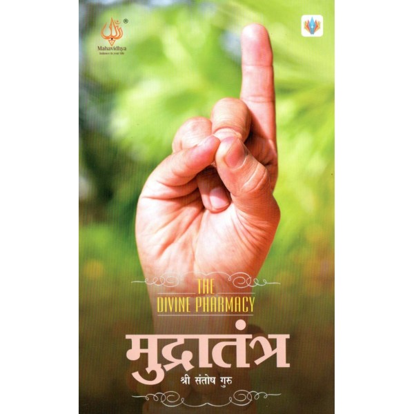Mudratantra - The Divine Pharmacy - Hindi Book by Shree Santosh Guru